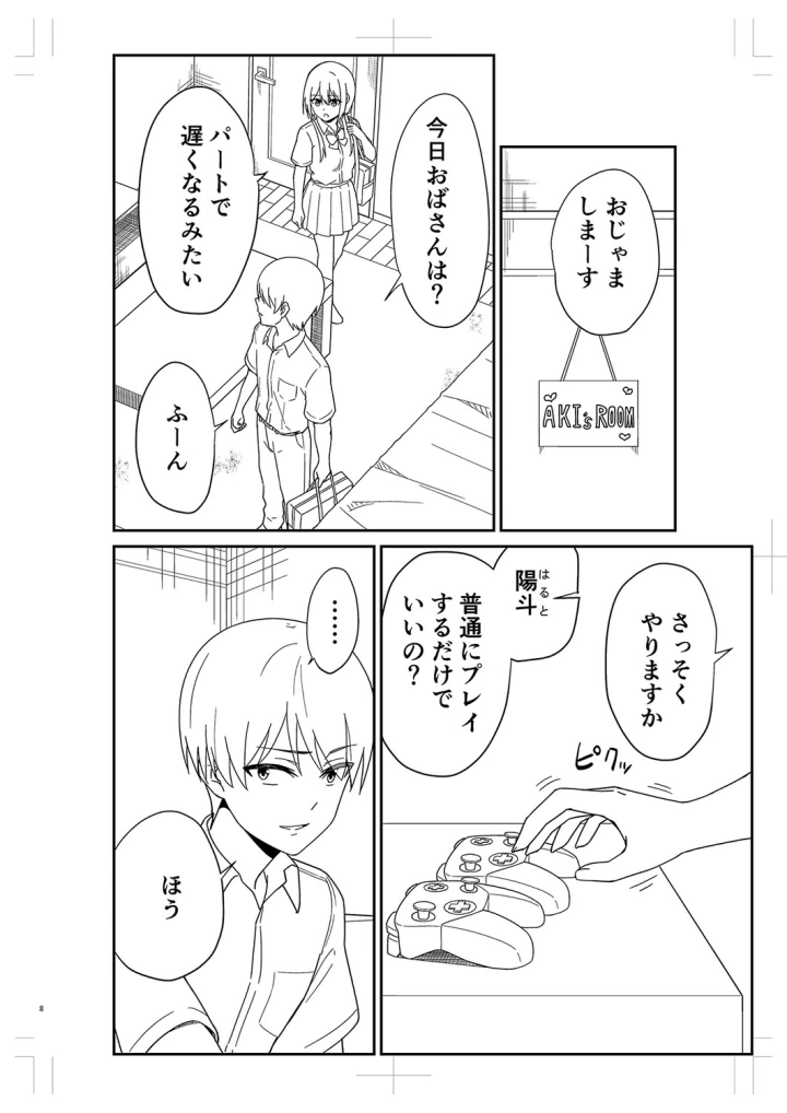 マンガ329ページ目