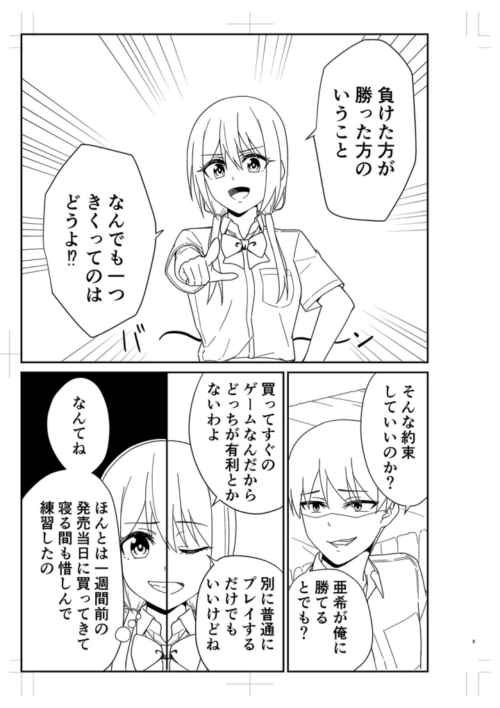 マンガ330ページ目