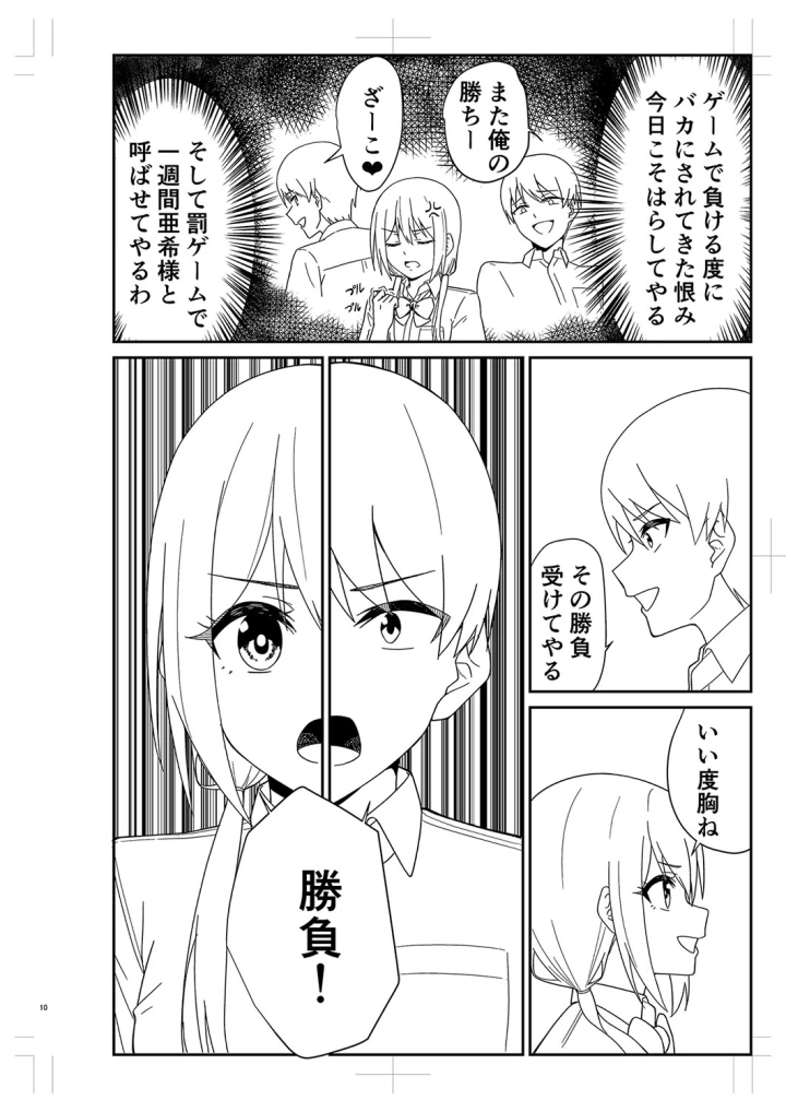 マンガ331ページ目