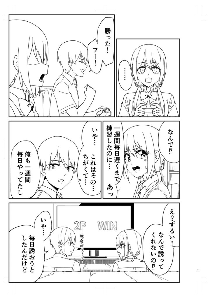 マンガ332ページ目