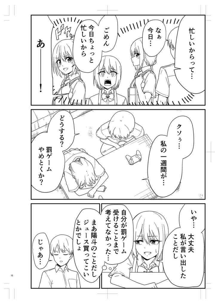 マンガ333ページ目