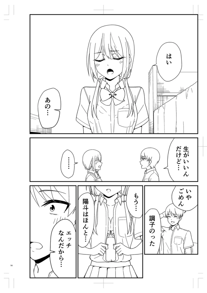 マンガ335ページ目