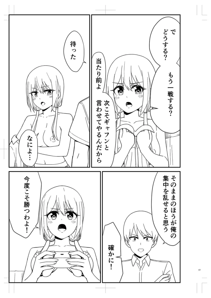 マンガ338ページ目