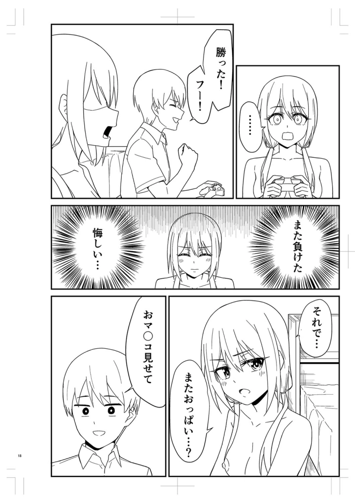 マンガ339ページ目