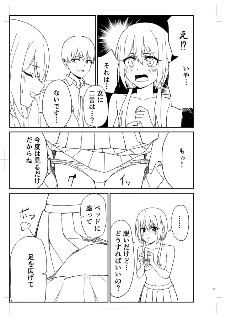 マンガ340ページ目