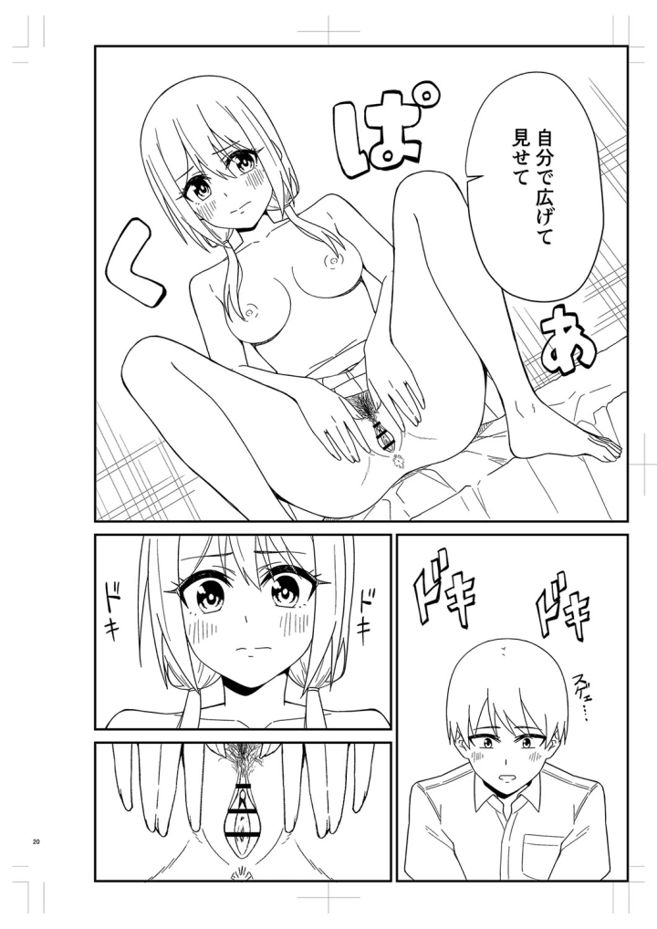 マンガ341ページ目