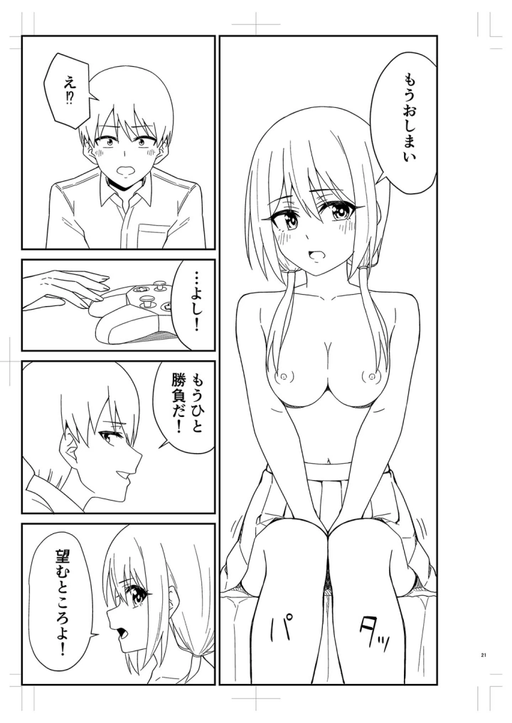 マンガ342ページ目