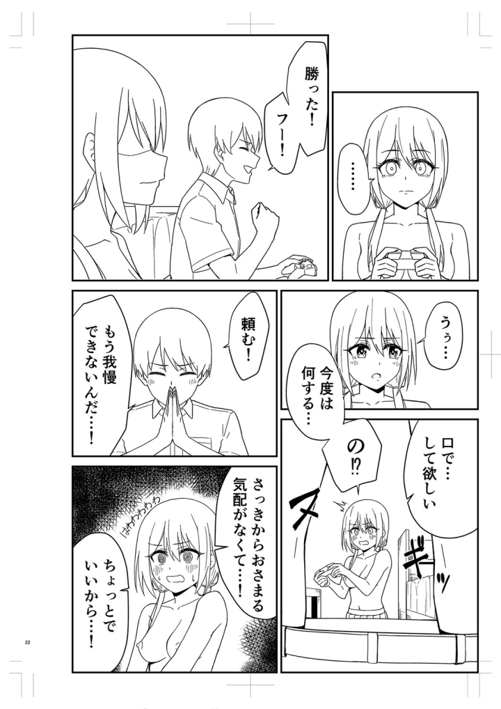 マンガ343ページ目