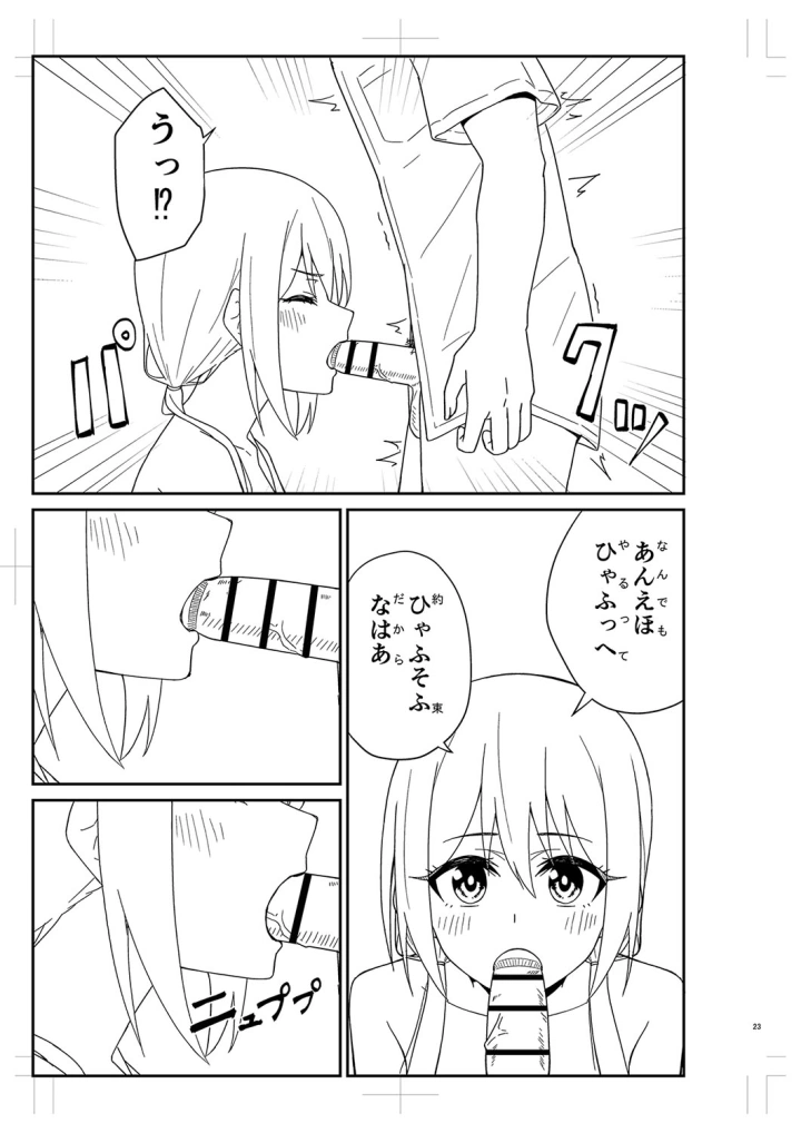 マンガ344ページ目