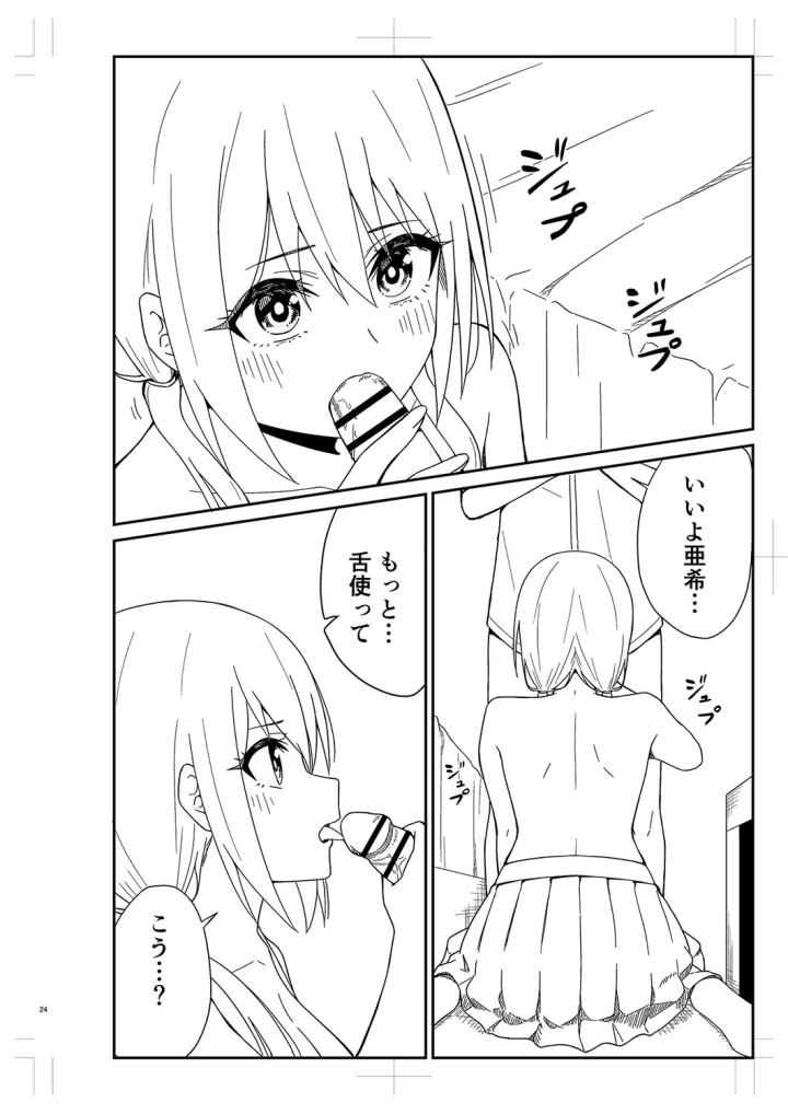 マンガ345ページ目