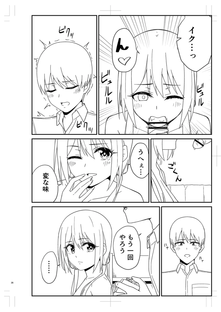 マンガ347ページ目