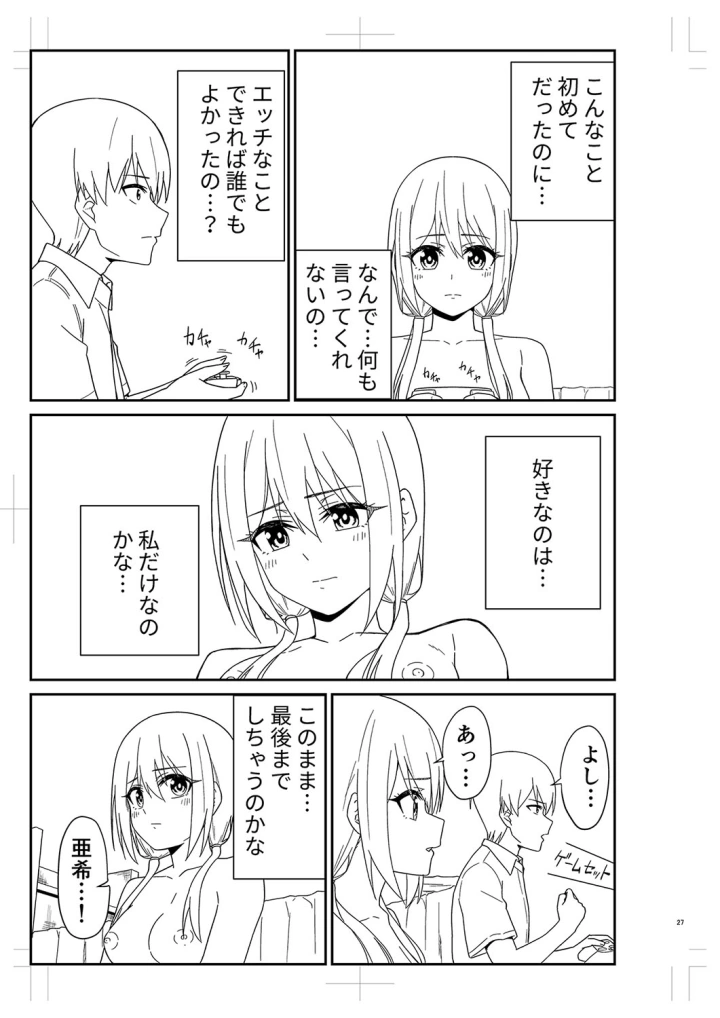 マンガ348ページ目