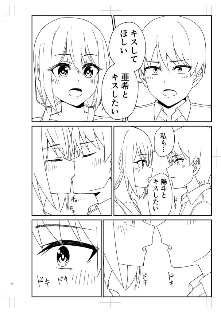 マンガ349ページ目