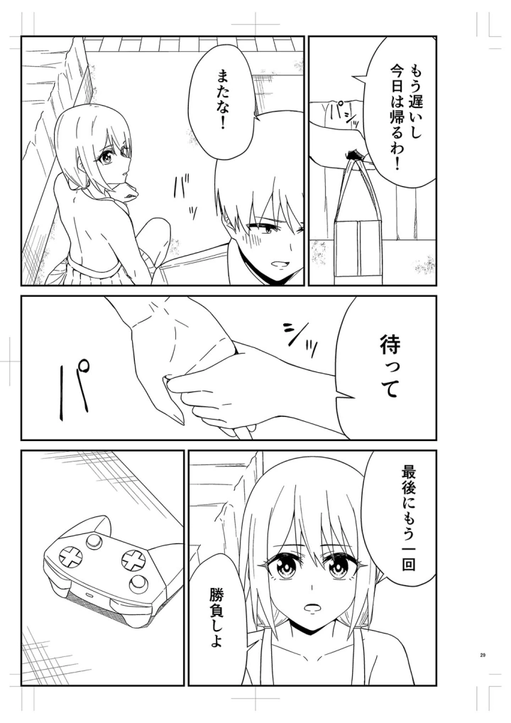 マンガ350ページ目