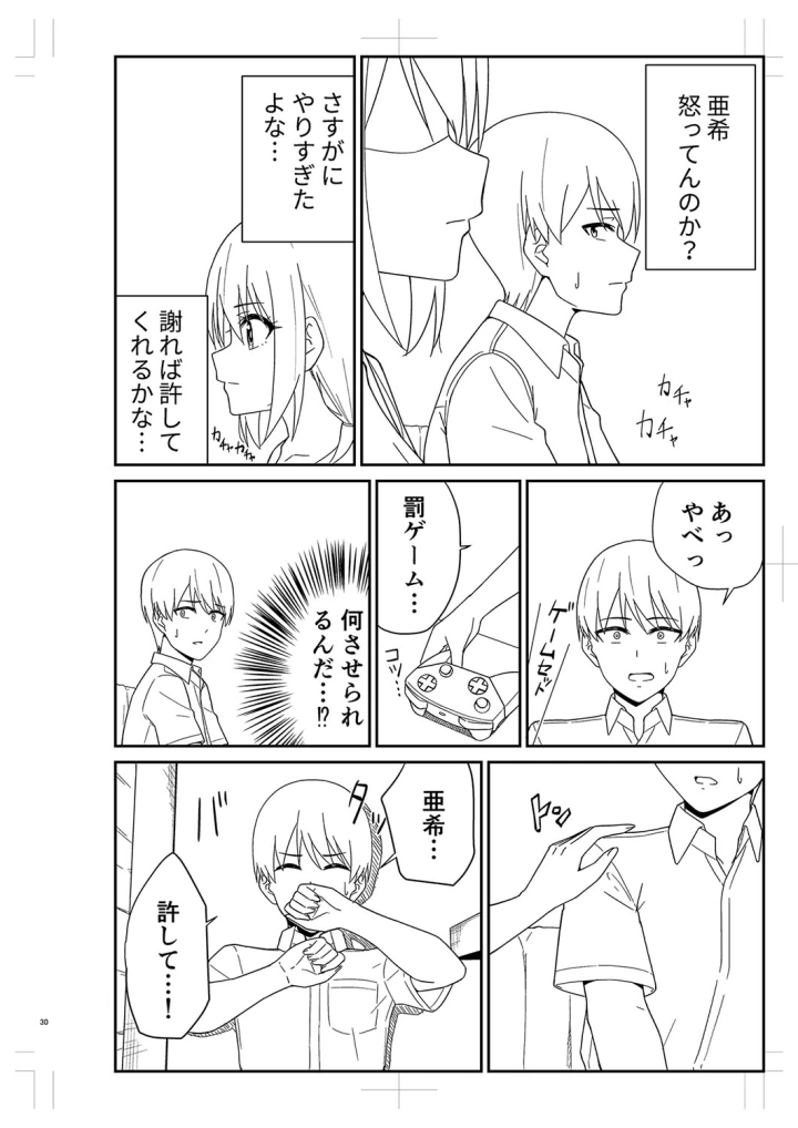 マンガ351ページ目