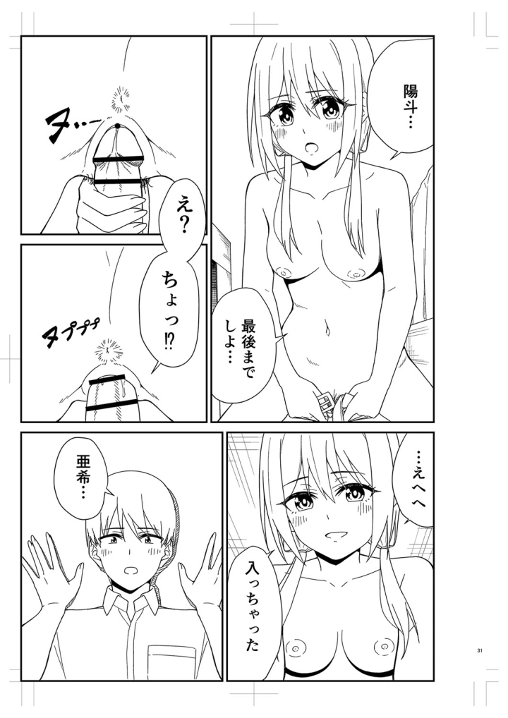 マンガ352ページ目