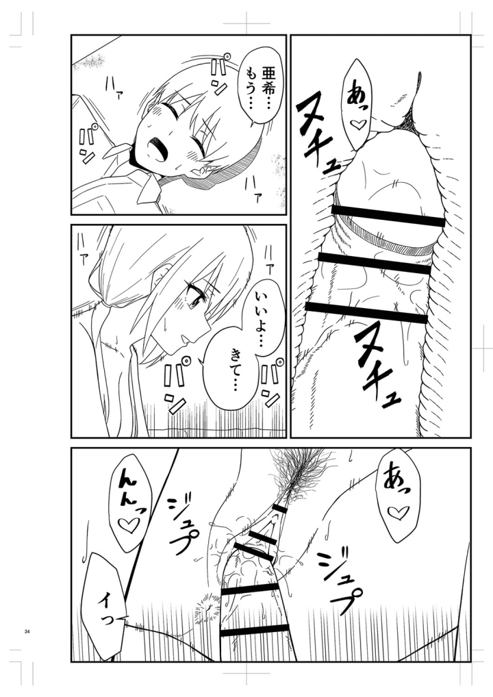 マンガ355ページ目