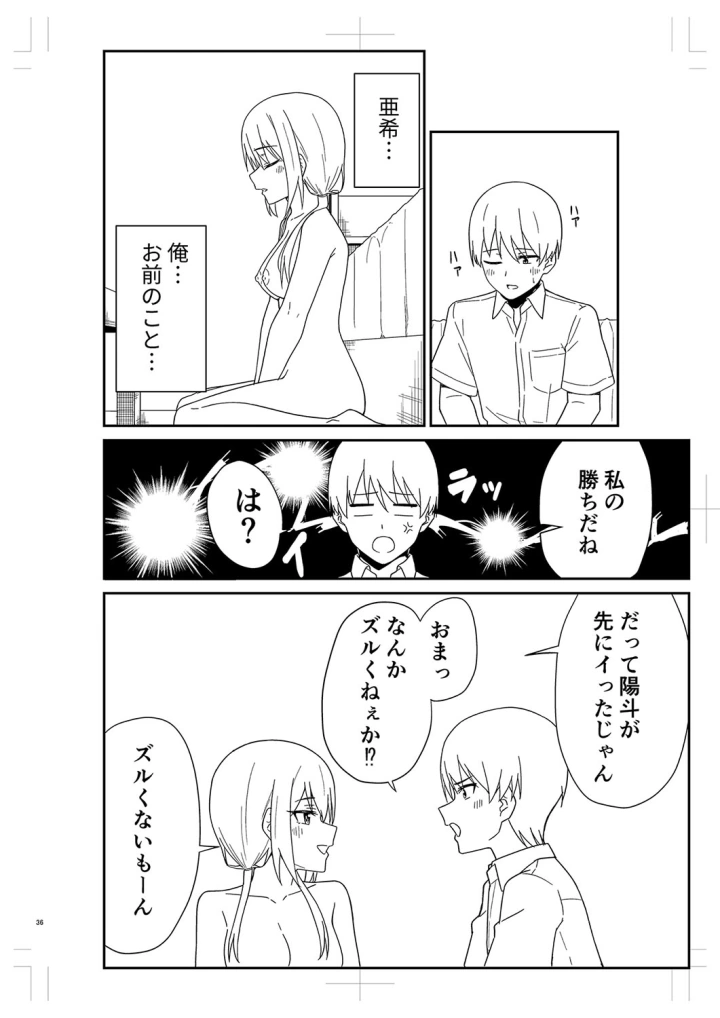 マンガ357ページ目