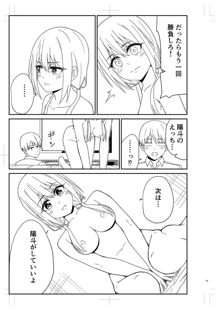 マンガ358ページ目