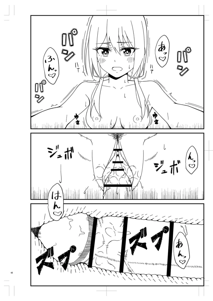 マンガ363ページ目