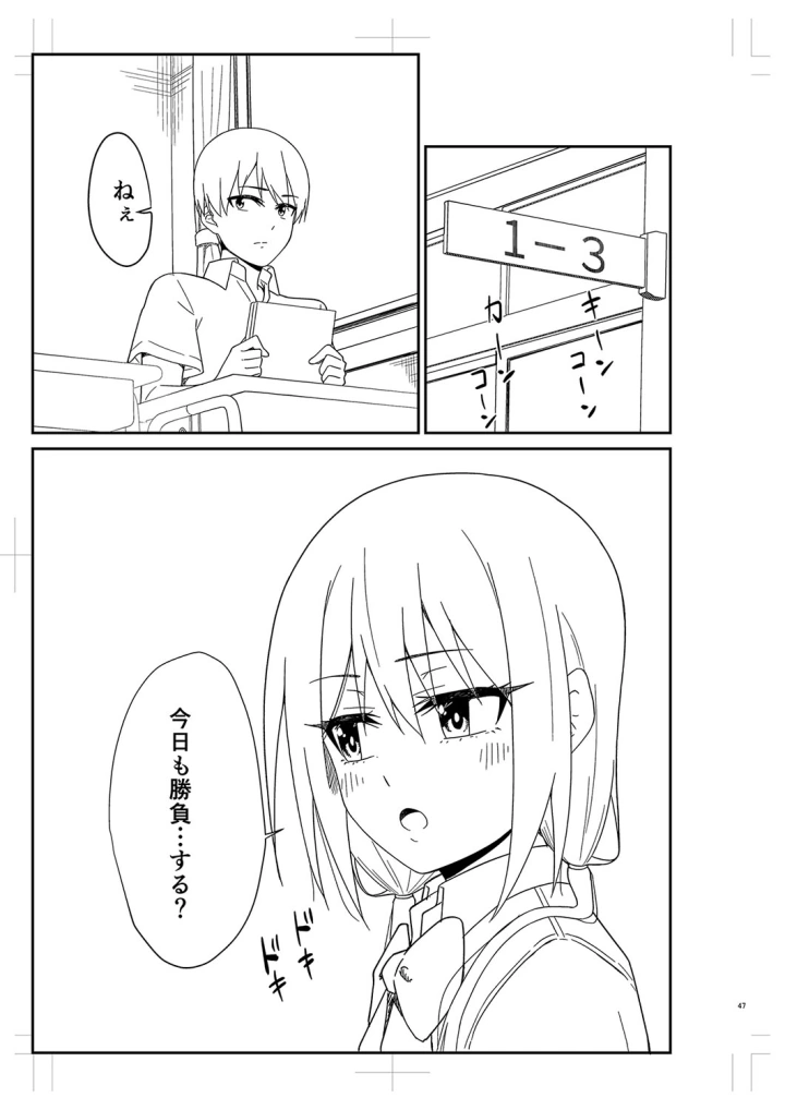 マンガ368ページ目