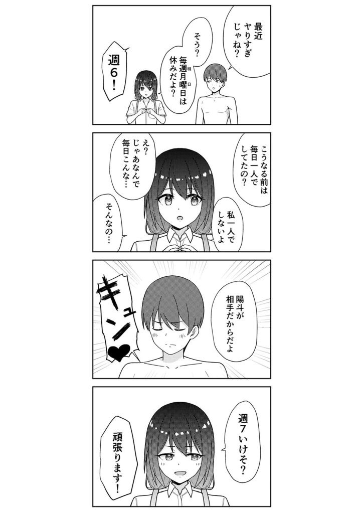 マンガ370ページ目