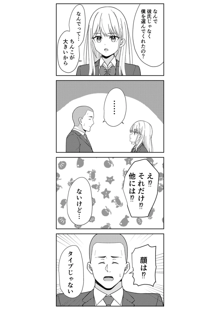 マンガ371ページ目