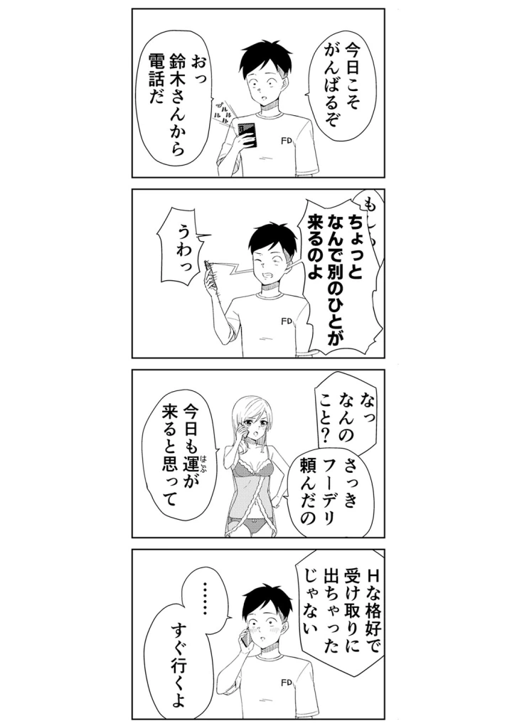 マンガ372ページ目