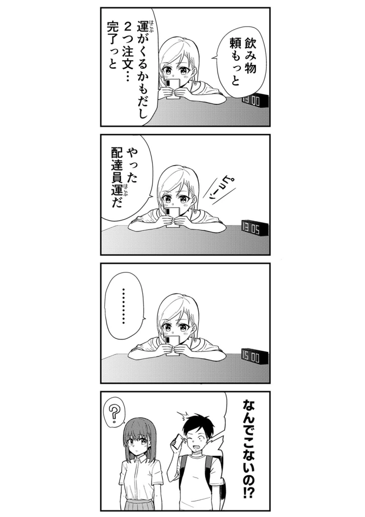 マンガ373ページ目