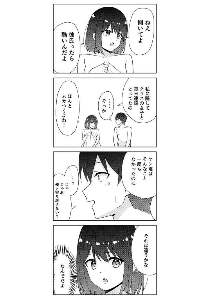 マンガ374ページ目