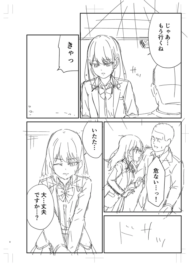 マンガ421ページ目