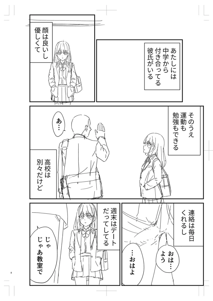 マンガ423ページ目