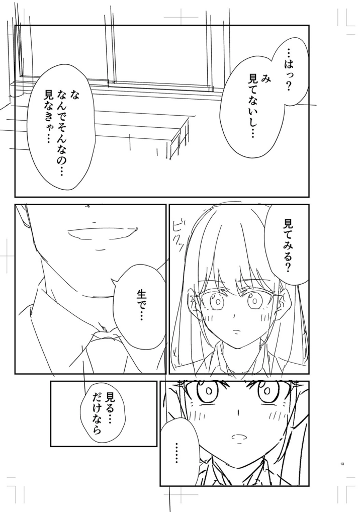 マンガ428ページ目