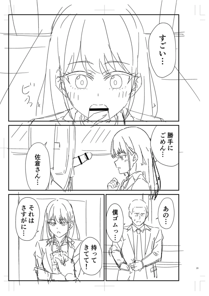 マンガ436ページ目