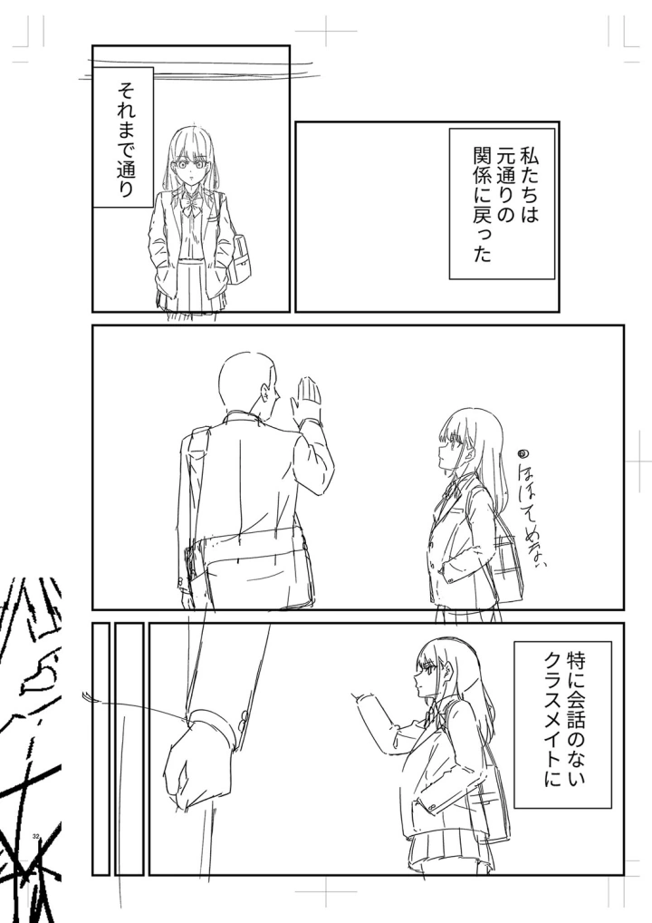 マンガ447ページ目