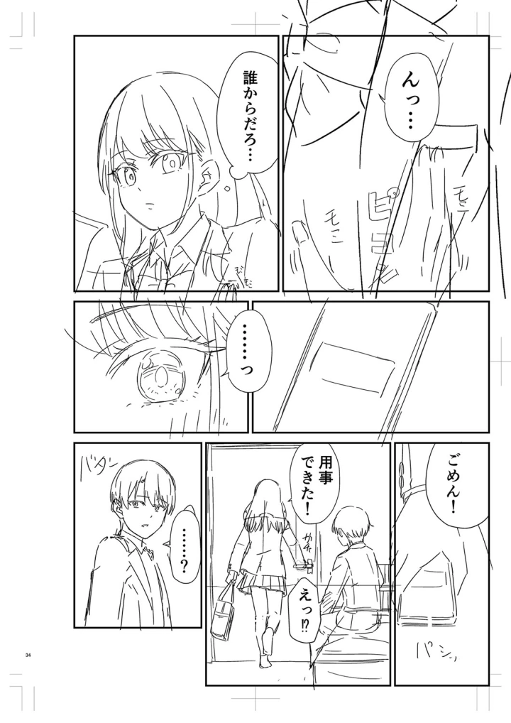 マンガ449ページ目