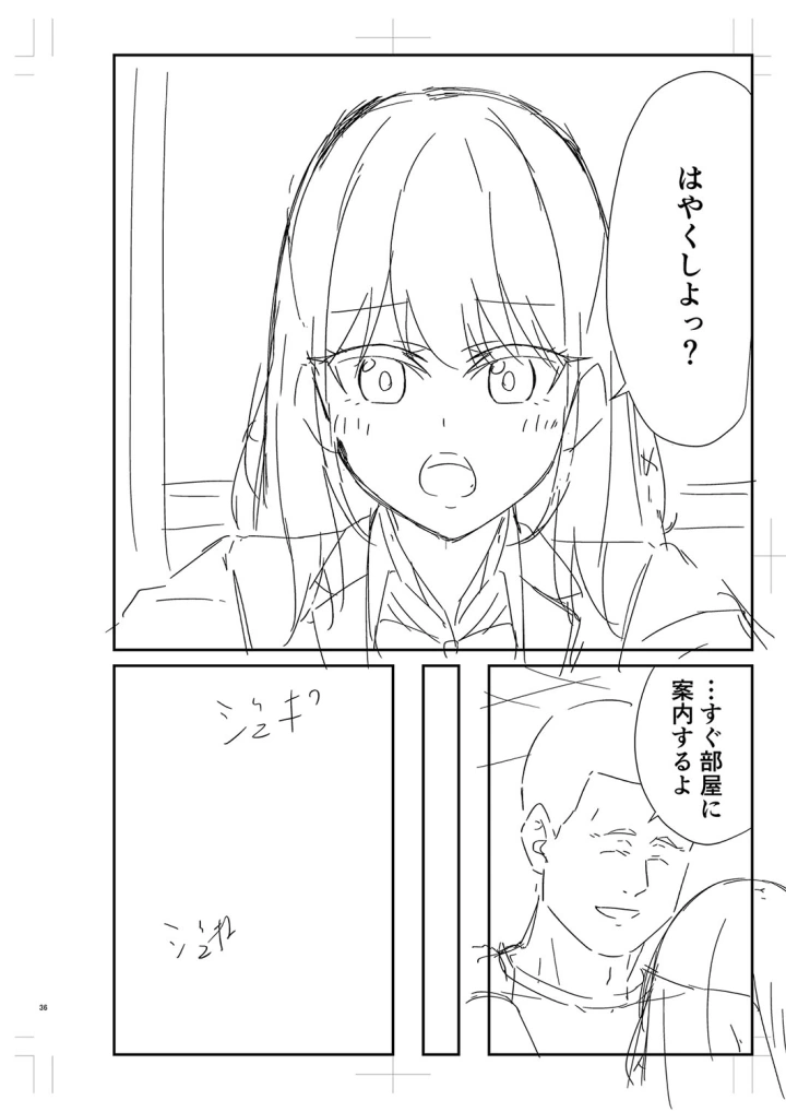 マンガ451ページ目