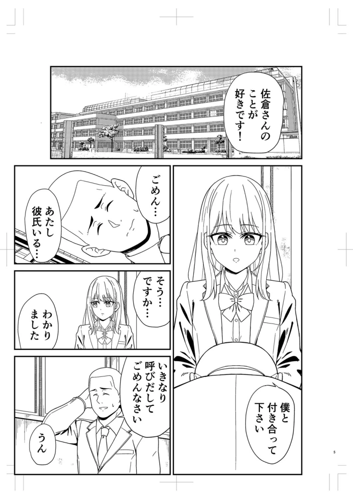 マンガ460ページ目