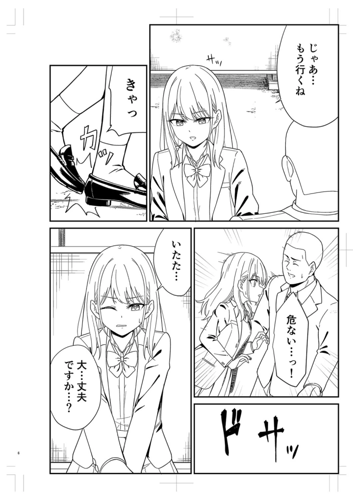 マンガ461ページ目