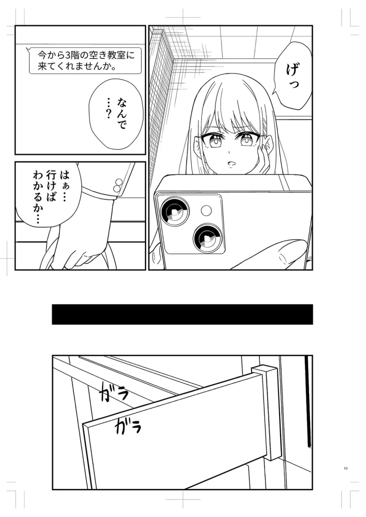 マンガ466ページ目