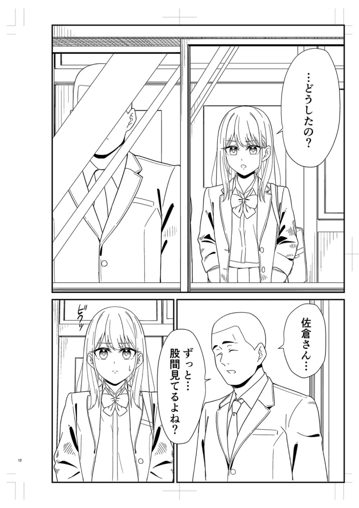 マンガ467ページ目