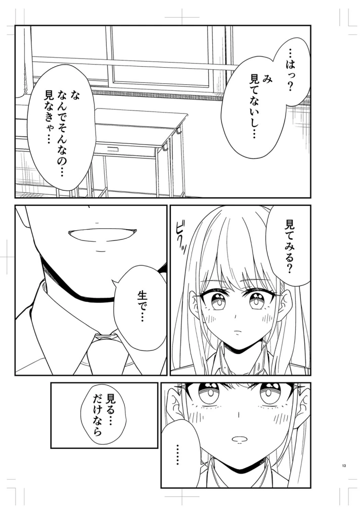 マンガ468ページ目