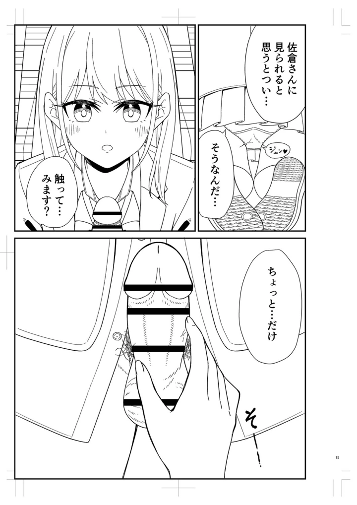 マンガ470ページ目