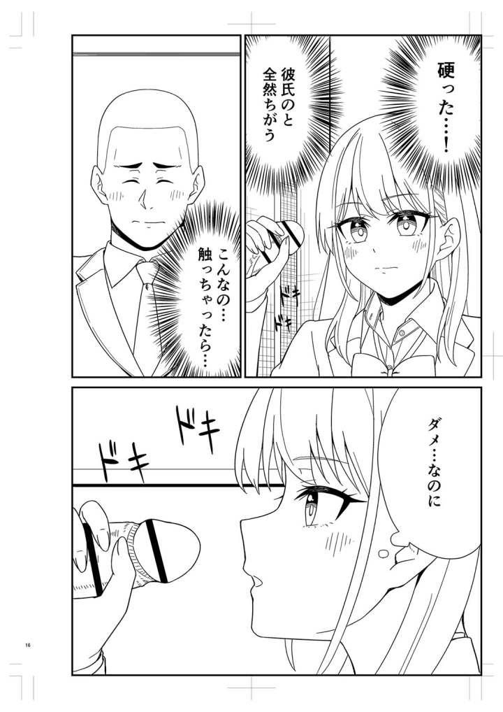 マンガ471ページ目