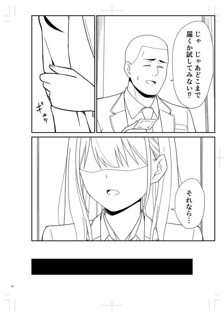 マンガ477ページ目