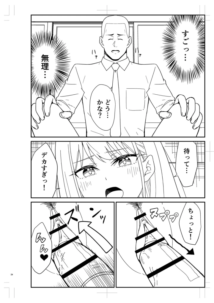 マンガ479ページ目