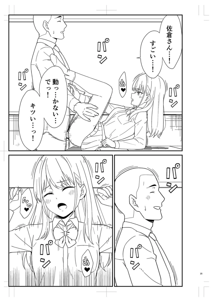 マンガ480ページ目