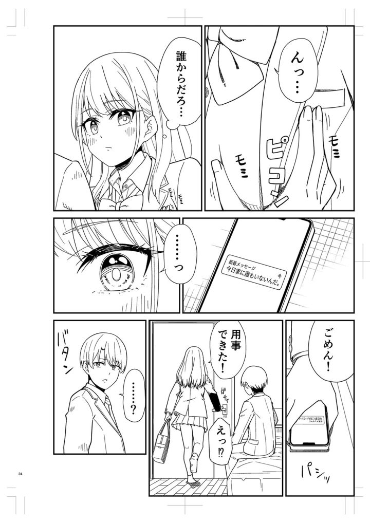 マンガ489ページ目