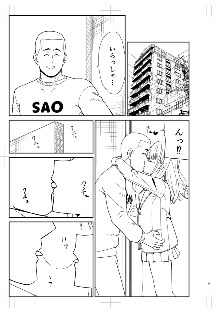 マンガ490ページ目