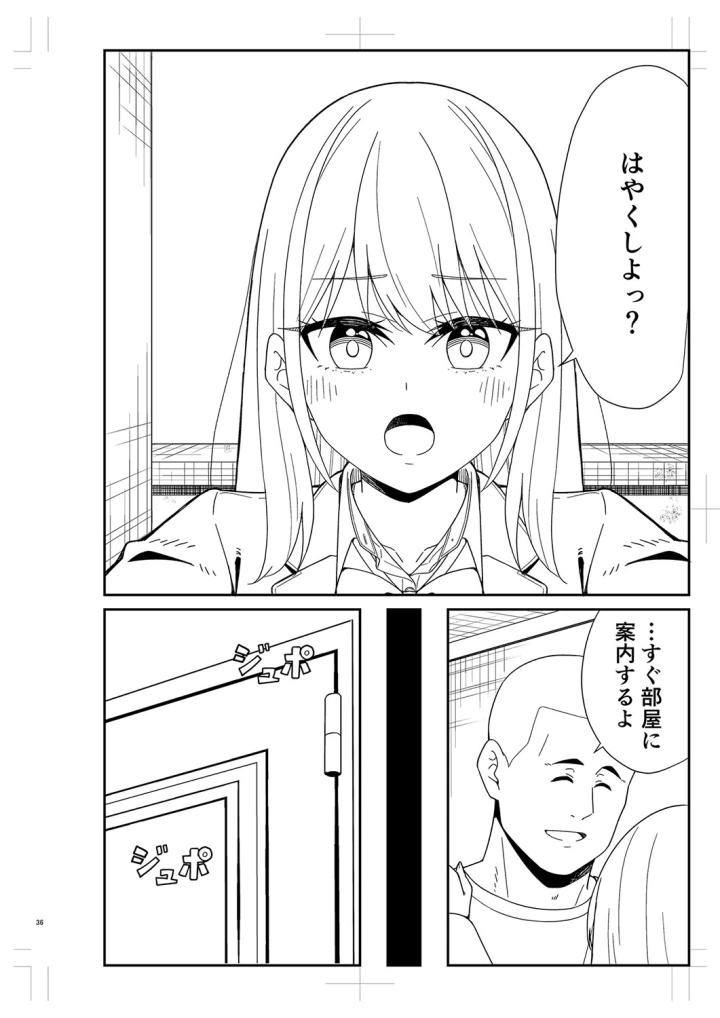 マンガ491ページ目